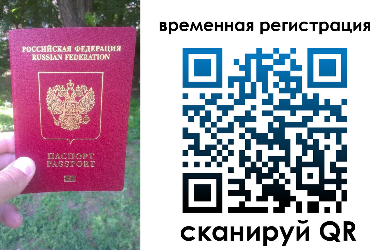 прописка ребенка в Микуни