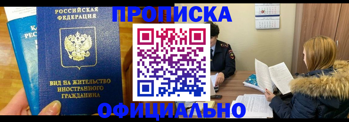 временная регистрация собственник в Микуни