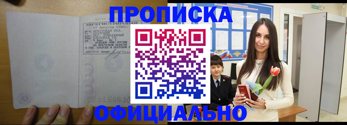 прописка поиск в Микуни