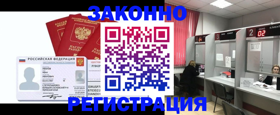 прописка ребенка в Микуни