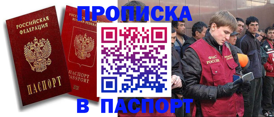 временная регистрация гарантия в Микуни